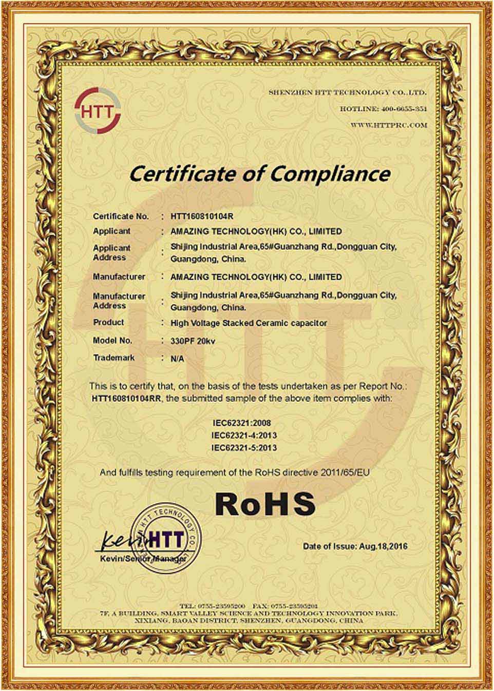 ROHS 證書